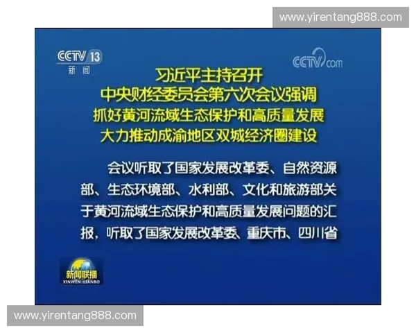 构建体育赛事版权全链条保护机制促进产业高质量发展与创新生态体系