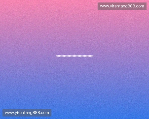 体育医疗中心打造运动康复伤病防治体能评估与科学训练服务新平台